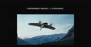 小米生态成员飞米 7 月 31 日发布 FIMI Manta VTOL 固定翼无人机