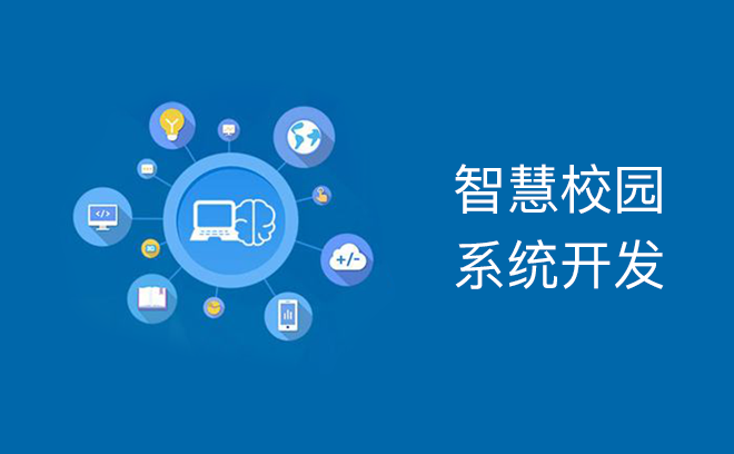 杭州梓杉数字科技有限公司关于智慧校园建设采购项目中标公告